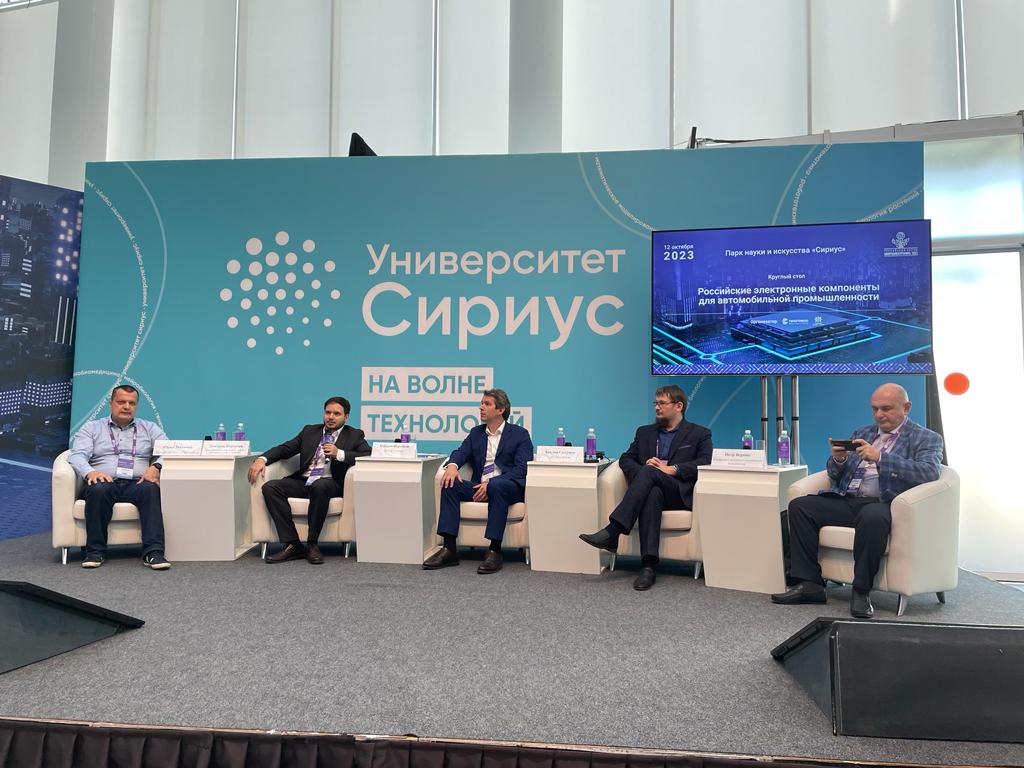 Российские электронные компоненты для автопрома